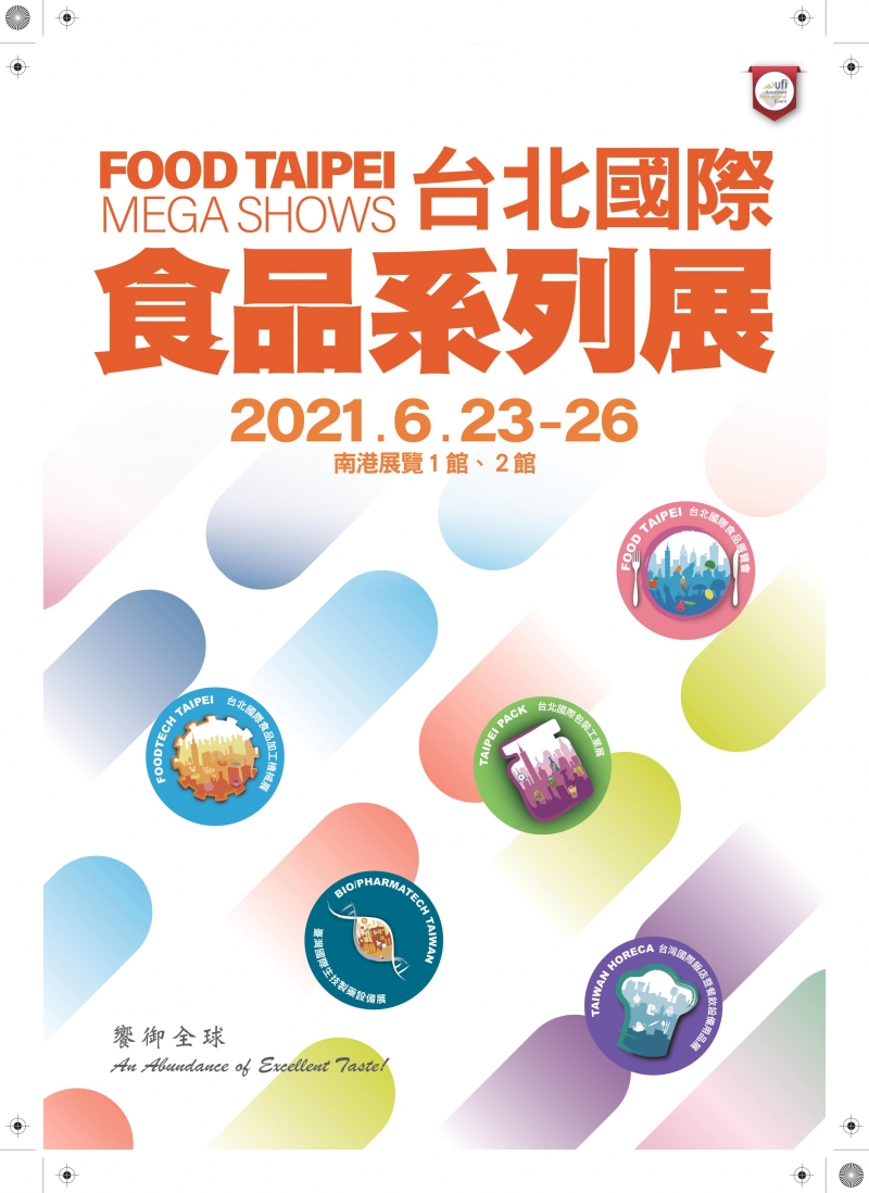 2021年台北國際食品展 - Taiwan Trade shows